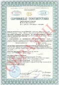 Сертификат соответствия республики Беларусь на короба