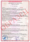 Сертификат пожарной безопасности на короба из ПВХ