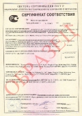 Сертификат соответствия на соединители электрические промышленного назначения