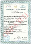 Сертификат соответствия республики Беларусь на гибкие гофрированные трубы