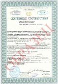 Сертификат соответствия республики Беларусь на гладкие жесткие трубы