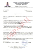 Отказное письмо Органа по сертификации продукции ООО 